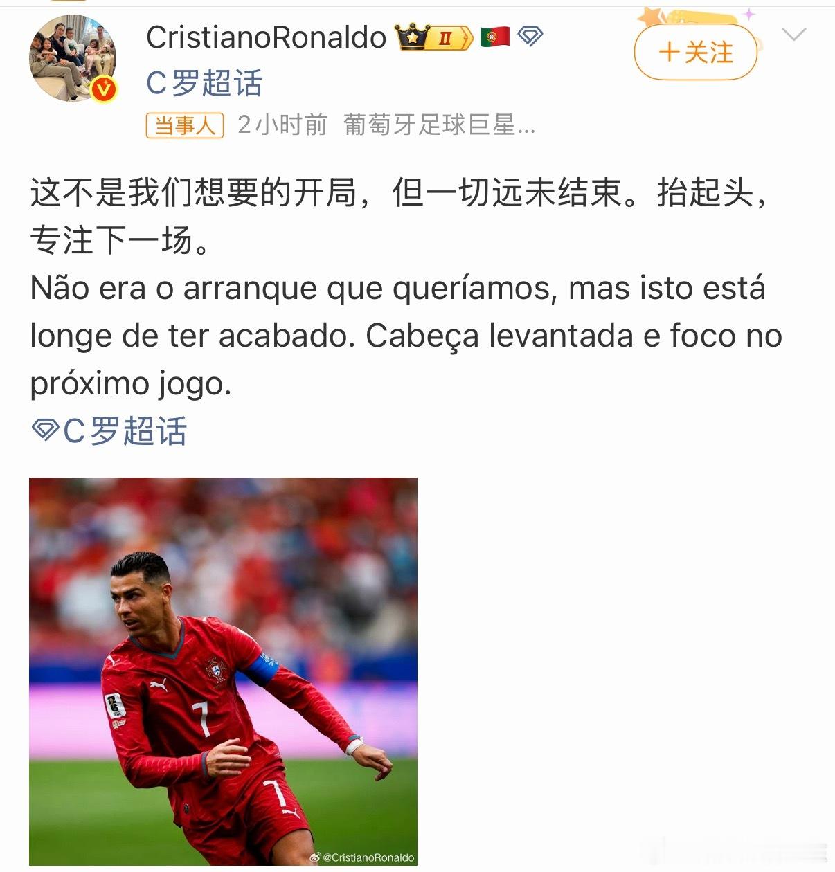 C罗状态C罗回应葡萄牙爆冷战平0进球0助攻，这和帽子戏法可差得很远，是41岁了不