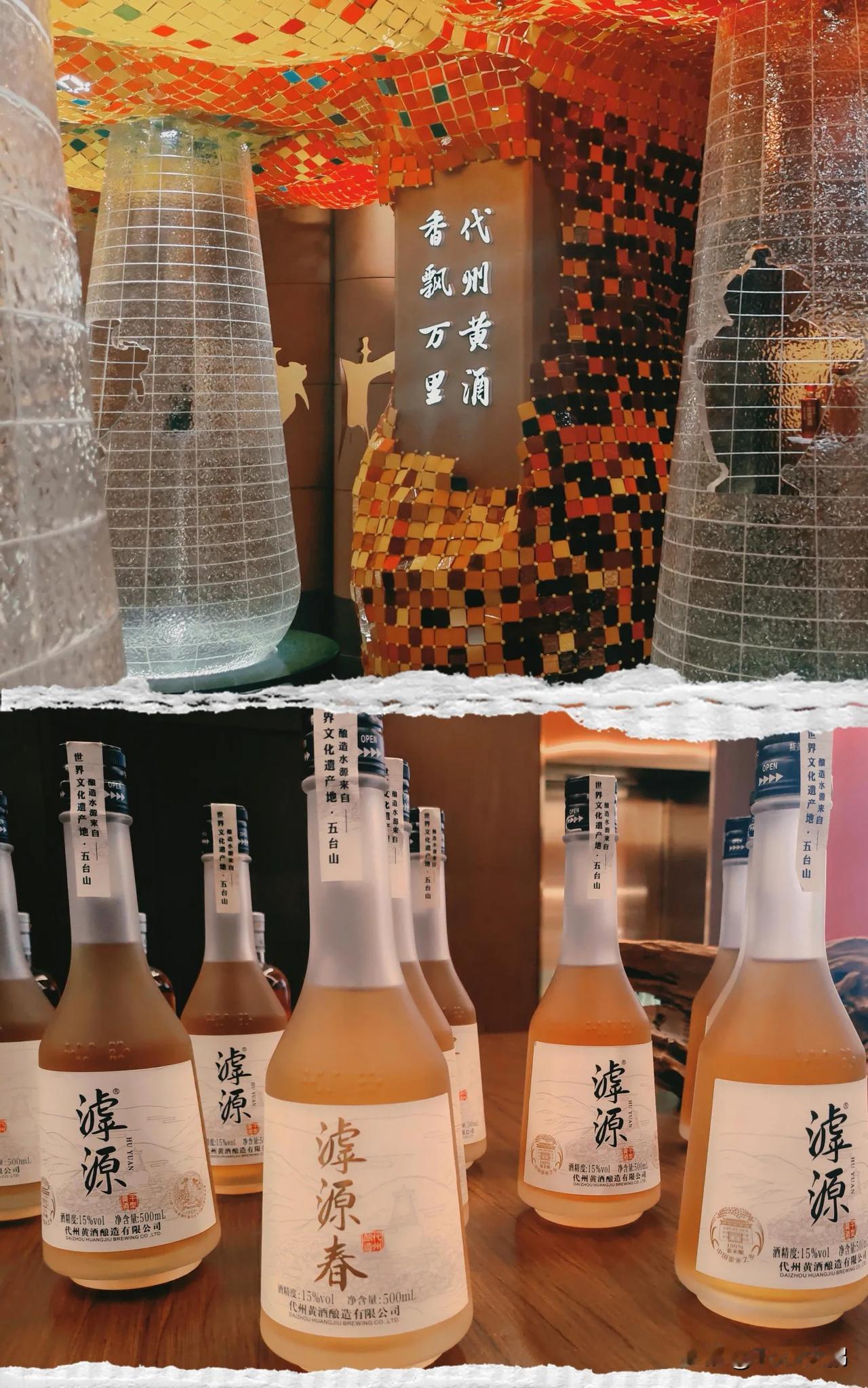 向忻而行✨第三站｜寻味代县🍶赴一场酒与雄关之约

🚗向忻而行，一路向前！第三