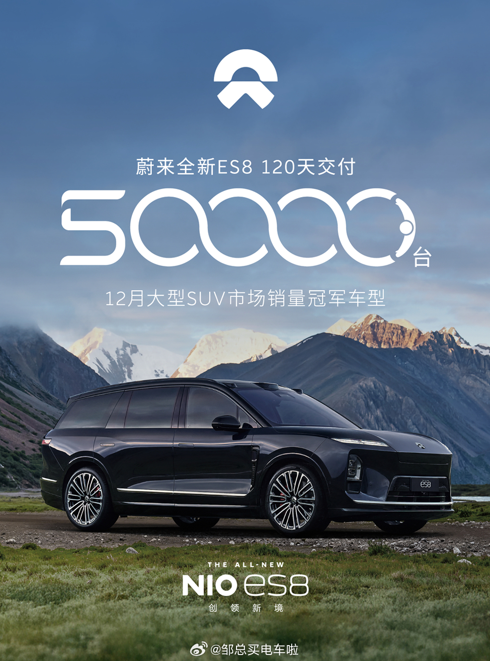 在我被禁言的90天里，我默默的见证了蔚来全新ES8销量以惊人的速度一路从3000