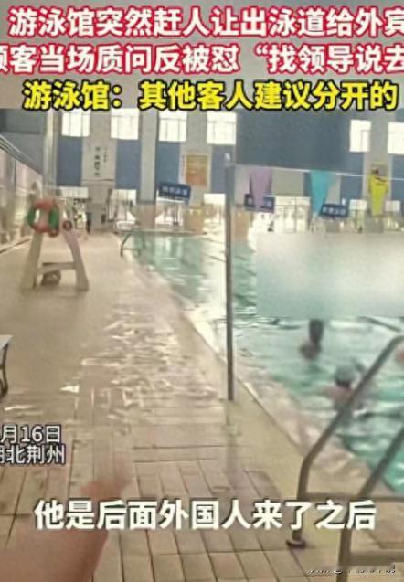 华人与狗不得入内的牌子又来了？
2026年6月16号下午，湖北荆州体育中心游泳馆