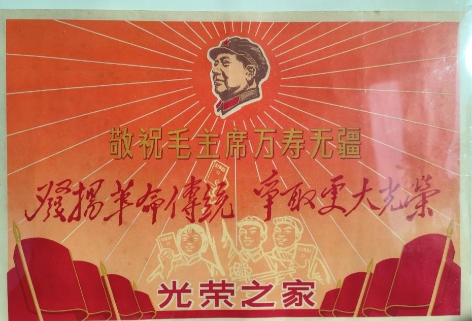 70年代画
光荣之家