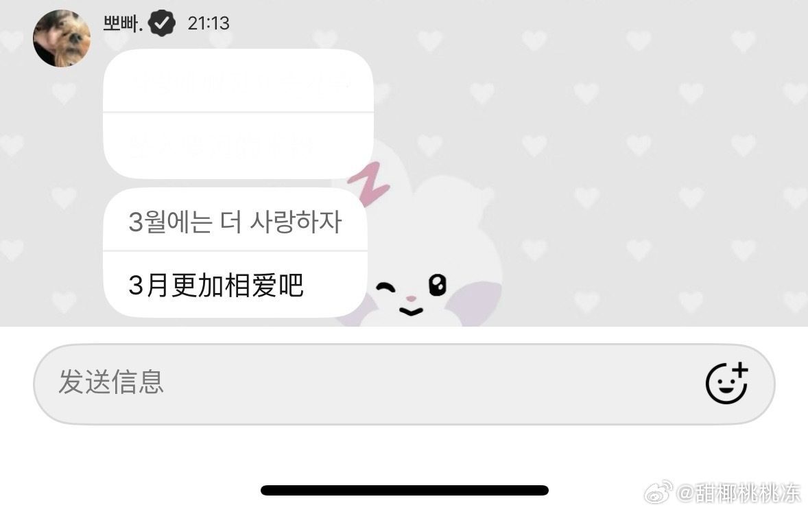 三月更加相爱吧＞𐋣＜ 