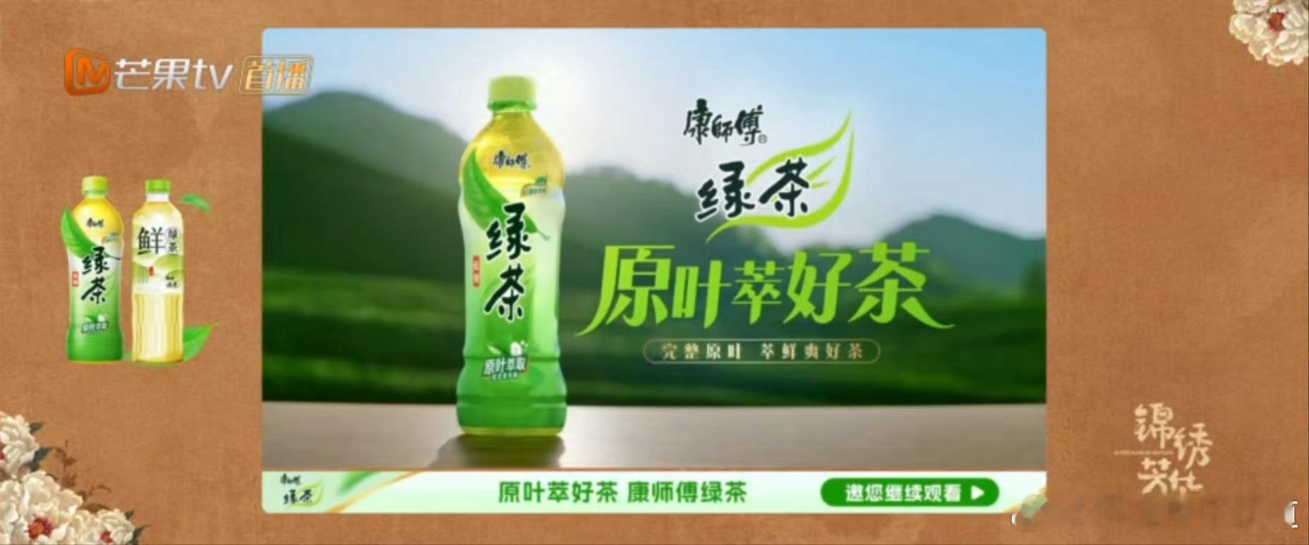 锦绣芳华21-24集加广了，芒果老板脸笑咧了吧，其实我觉得19集也还有空位，广告