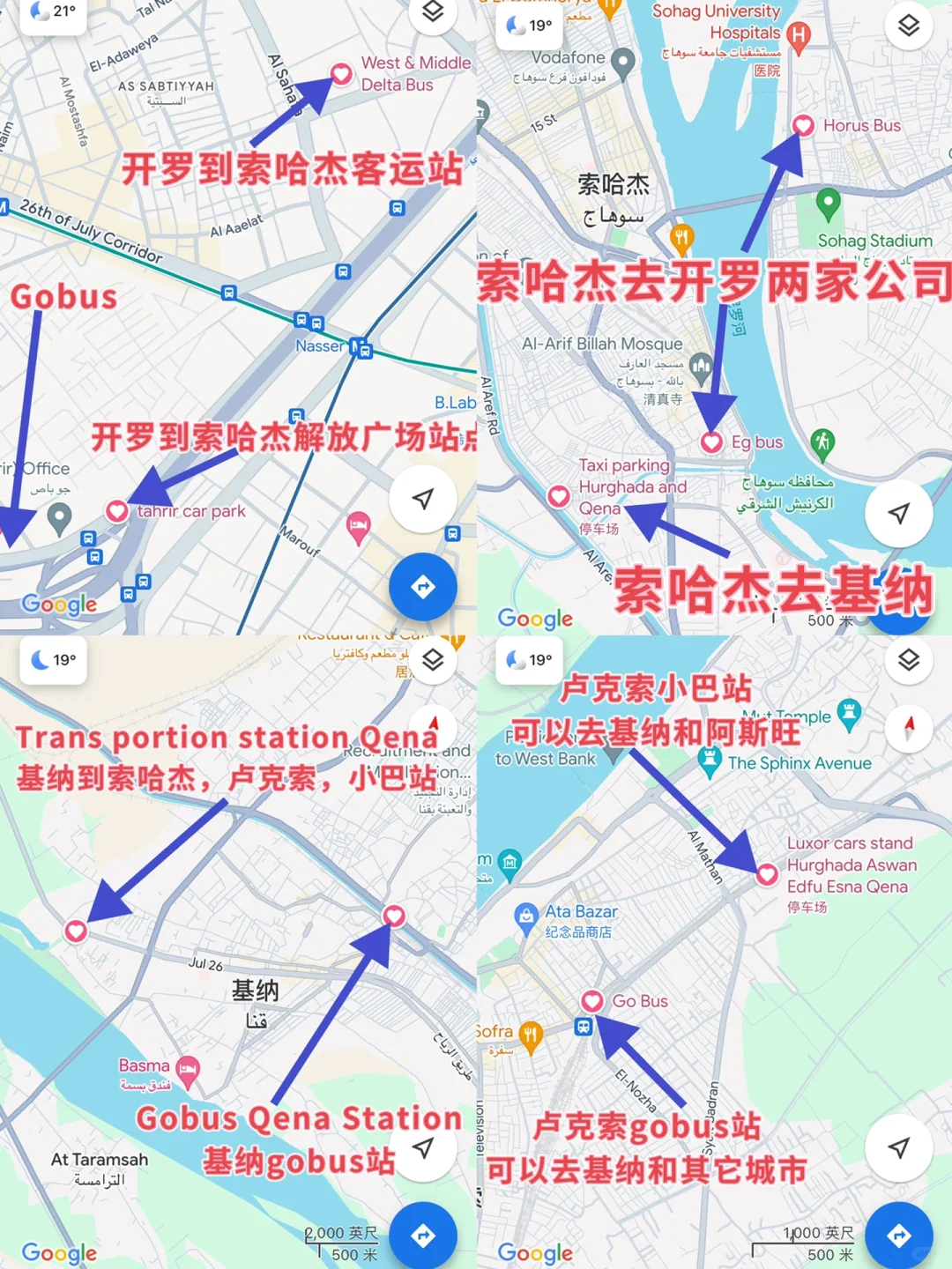 它来了！索哈杰往来其它城市蕞强交通攻略