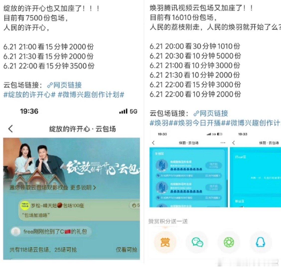 🐧以后的长剧都可以free了，没完没了的云包场啊 ​​​