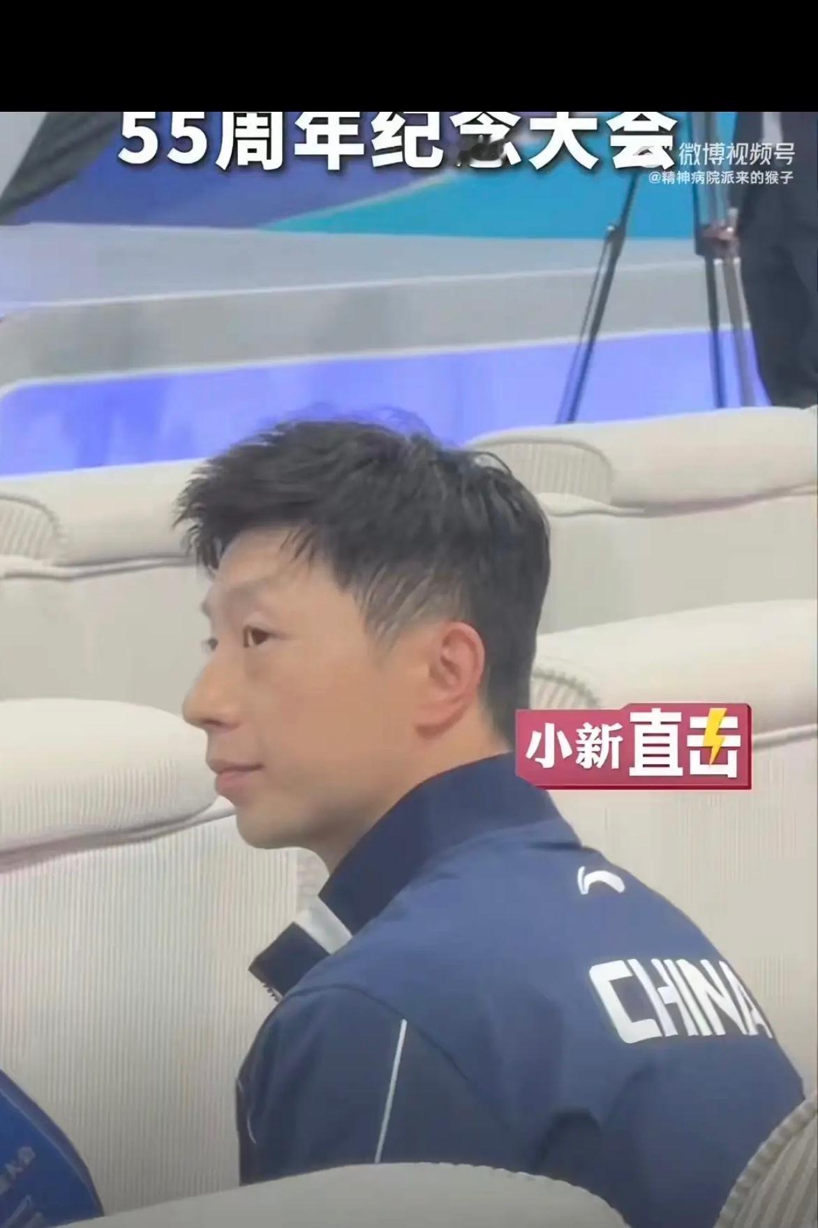 4月10日，在中美乒乓外交55周年纪念大会现场，看到了马龙、邓亚萍，张怡宁等乒坛