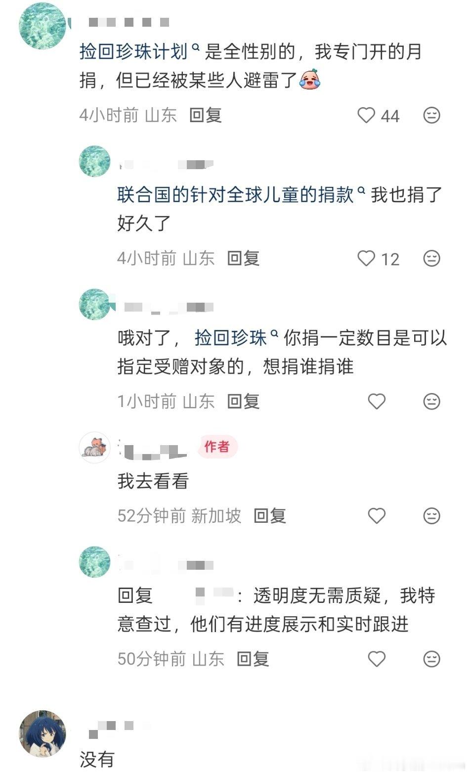 有哪些公益项目是专门帮助男童的？ 