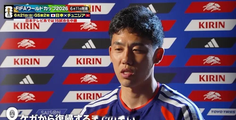 跟随日本国家队集训的中场远藤航接受了日本媒体专访。在采访中远藤航谈及本届世界杯和