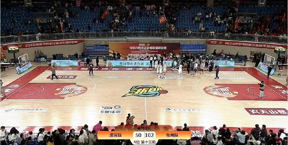 庆元队打篮球，像刚学骑车的小孩上高速。
台州队一发力，分差直接拉满。
不是他们不