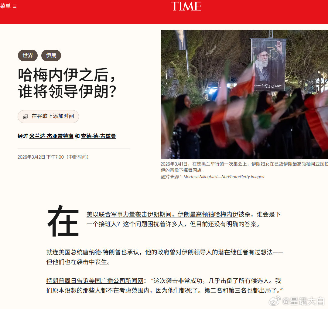 #伊朗发起第13轮攻击#有说法称，特朗普接受ABC采访时称，他们选定的伊朗接班人