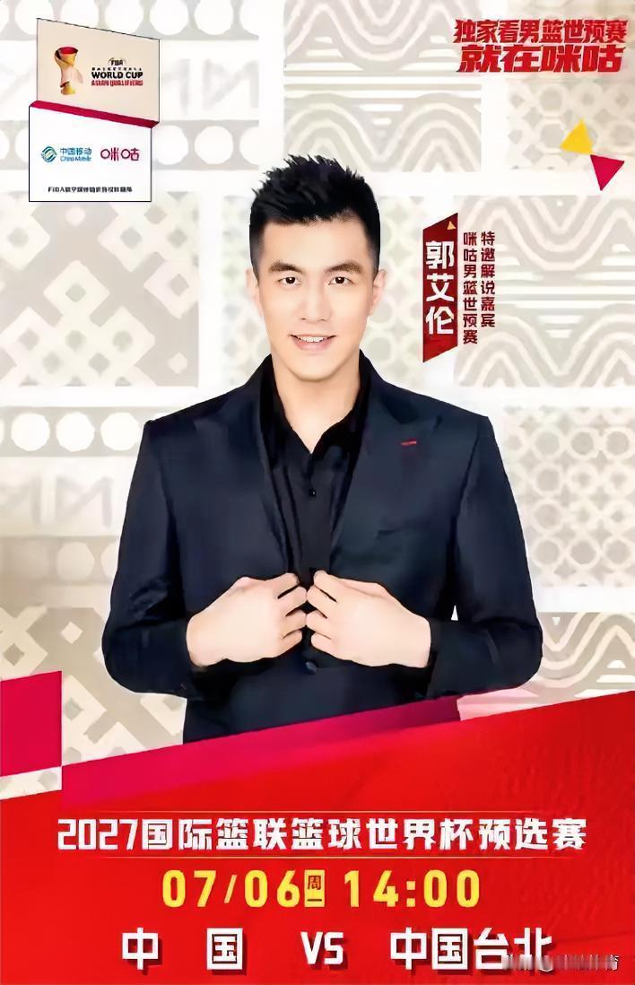 中国男篮对阵中国台北的世预赛关键战，以下是核心信息：

比赛性质：世预赛亚洲区出