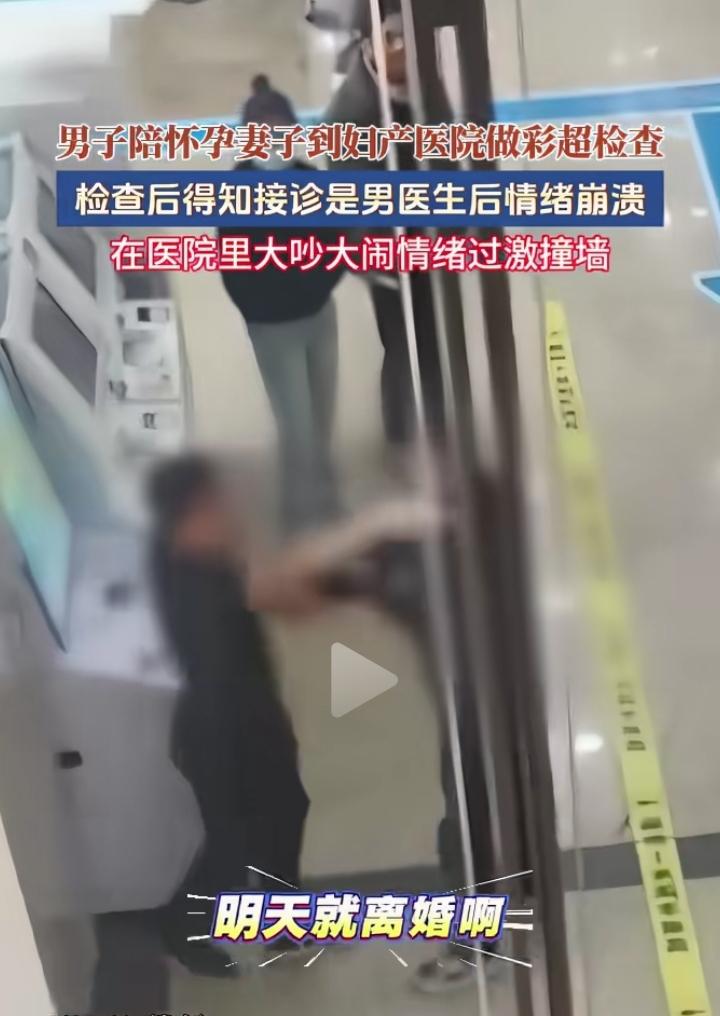 2026-03-26 ，长春妇产医院，一男子陪孕妻做彩超，得知接诊是男医生，当场