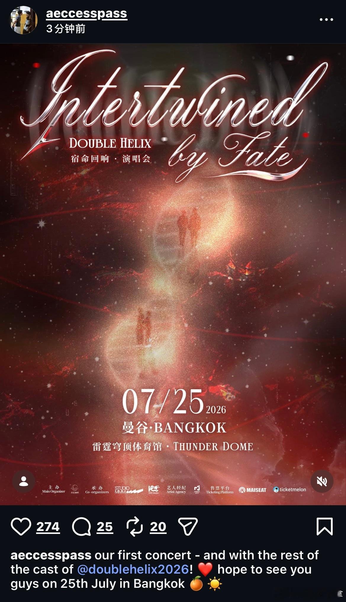 政瞳IG双人号更新孙政吕思瞳转发限动。 