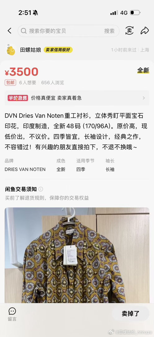 今天有朋友给我看了一个咸鱼账号，用了我的名字和头像，但这个人不是我。而且我自己搜