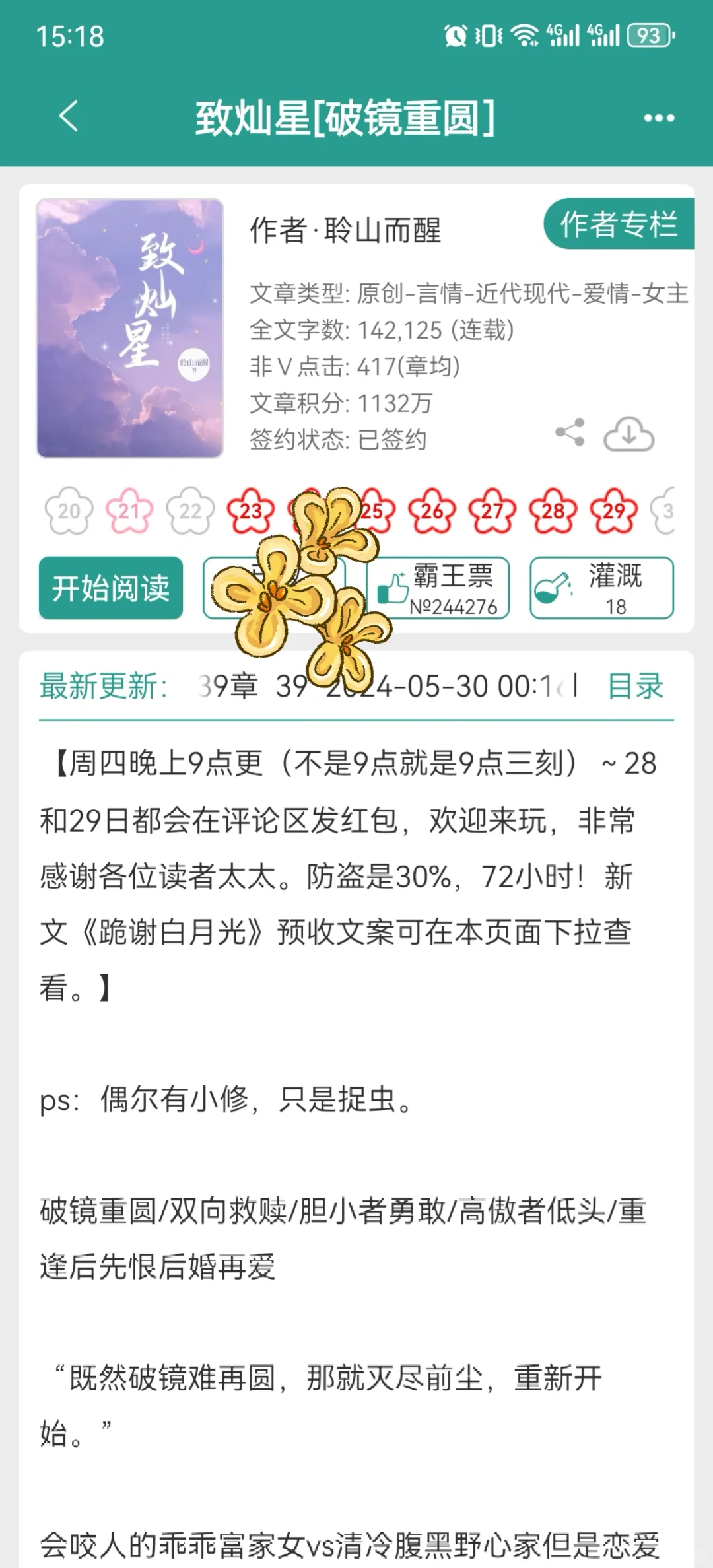 哇哇！这本现言真的好戳我！