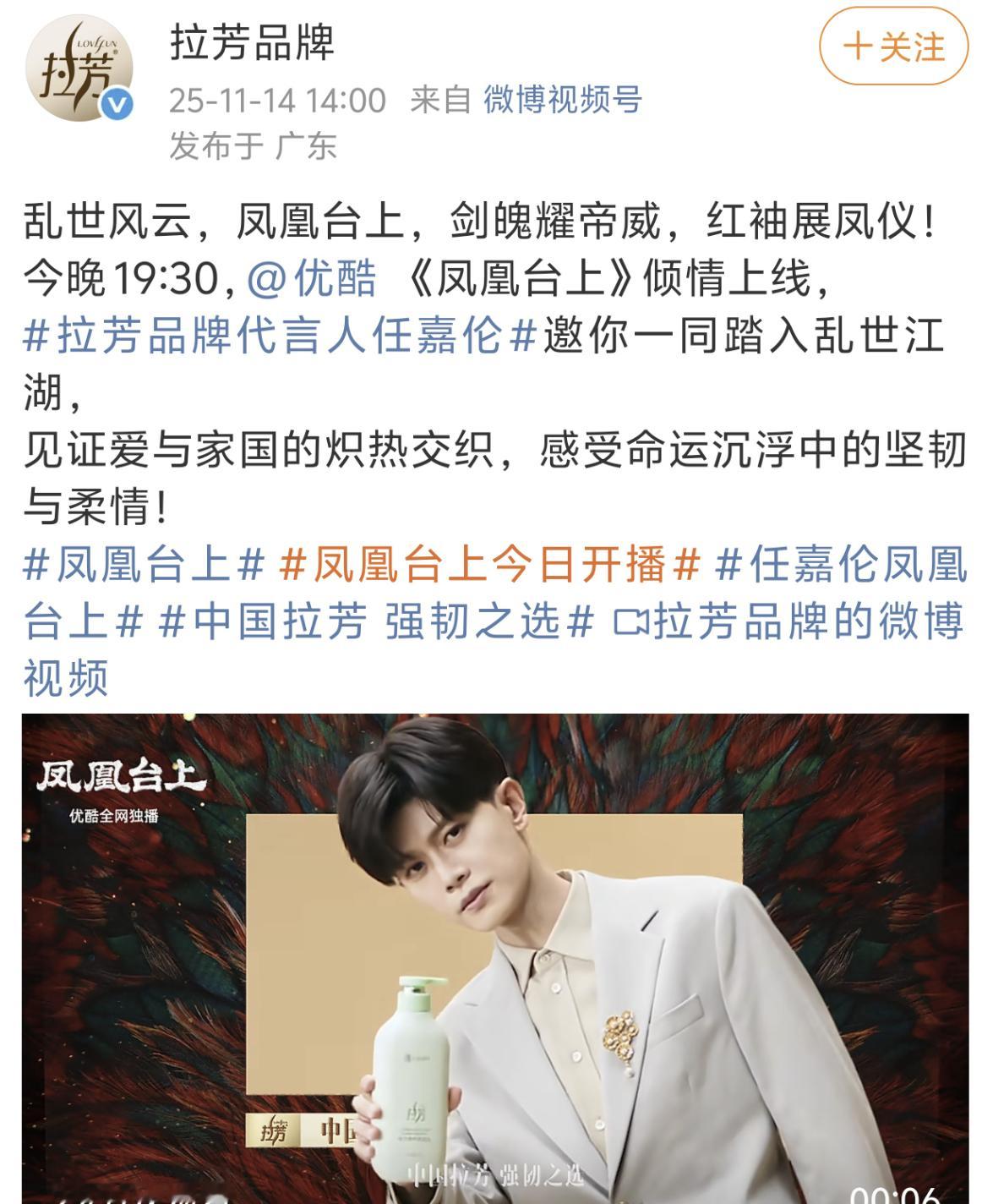 任嘉伦作为优质演员就是自带招商，凤凰台上偷着乐吧。 