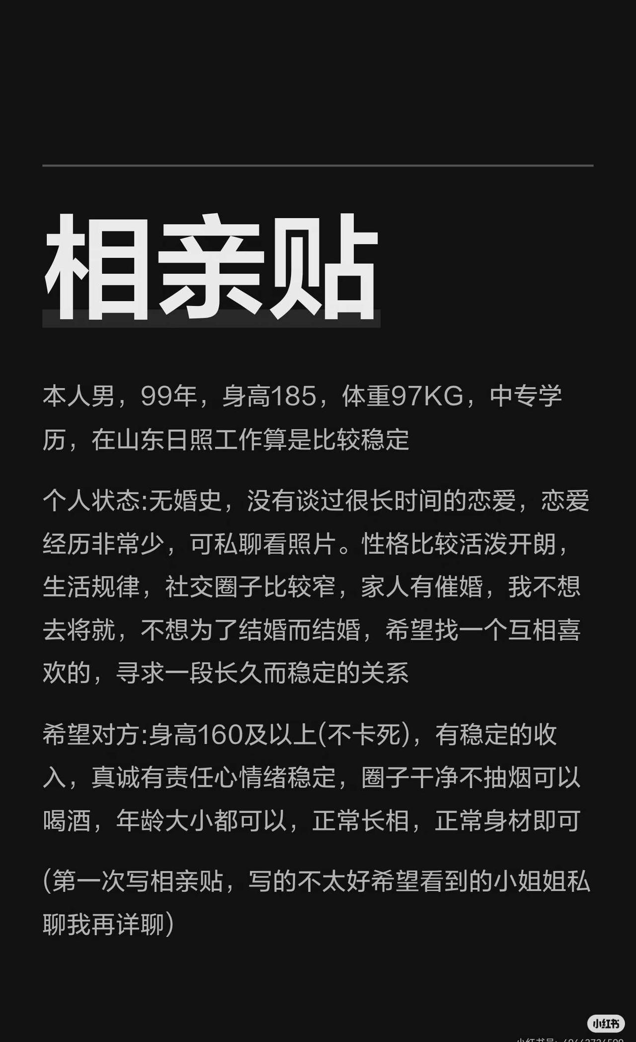 再发一遍相亲 脱单
