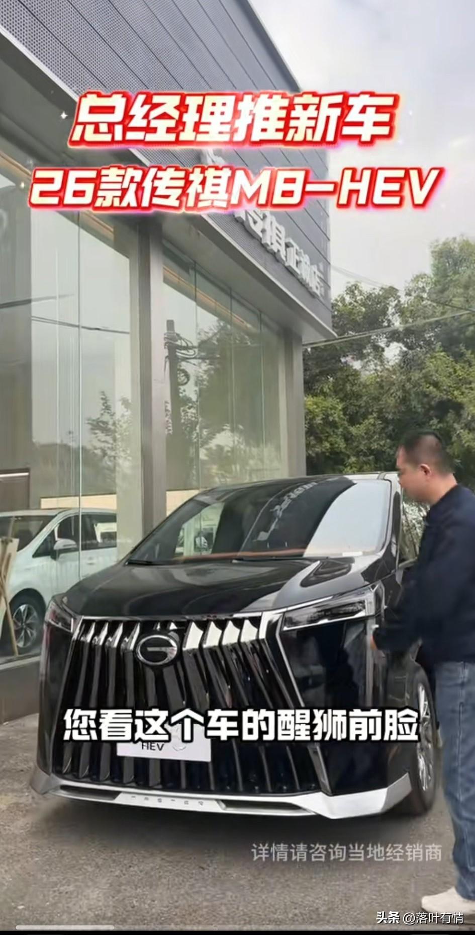 谁能想到现在连4s店的总经理都要推新车了，平时总经理压根不来，
但是这辆广汽M8