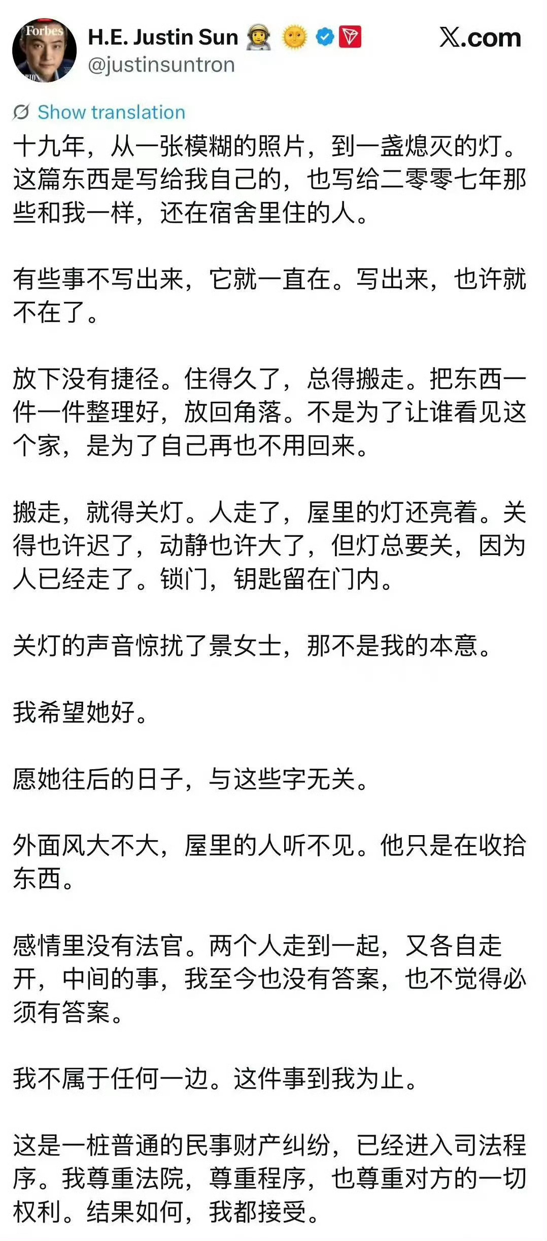李登科曝很多圈内人朋友圈骂孙宇晨孙宇晨相关争议引关注这条话题热度涨势很快，短短时