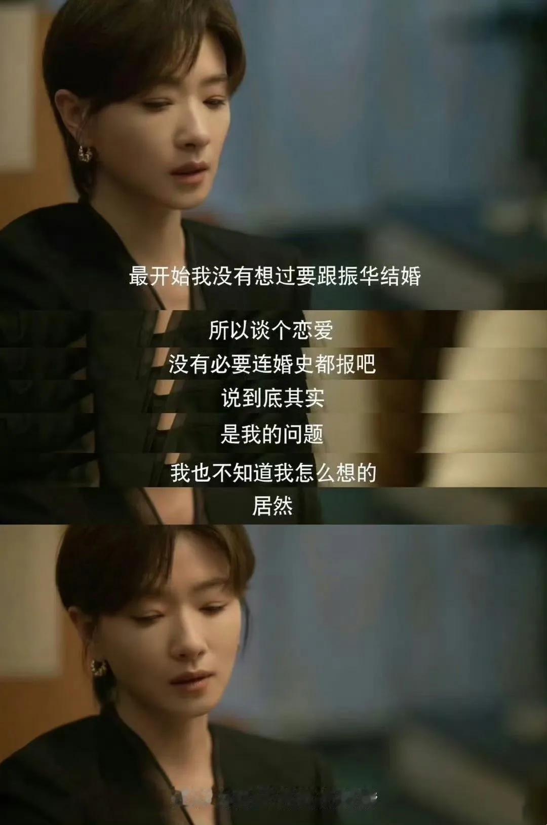 对苏更生，真是同情不了一点。

你说你坦白的时候，连xq都说了，为什么还要隐瞒婚