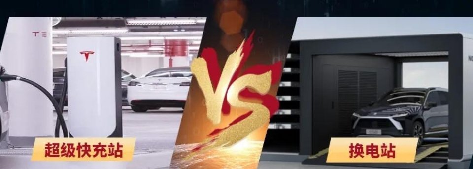 车还能用电池先老了换电好还是快充好？肯定是都好. 换电的优势在于电池有专业厂商养