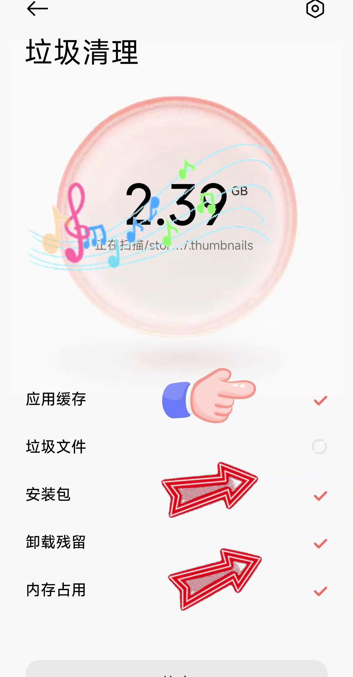 手机空间不足，打开这里就能清理了手机使用小技巧