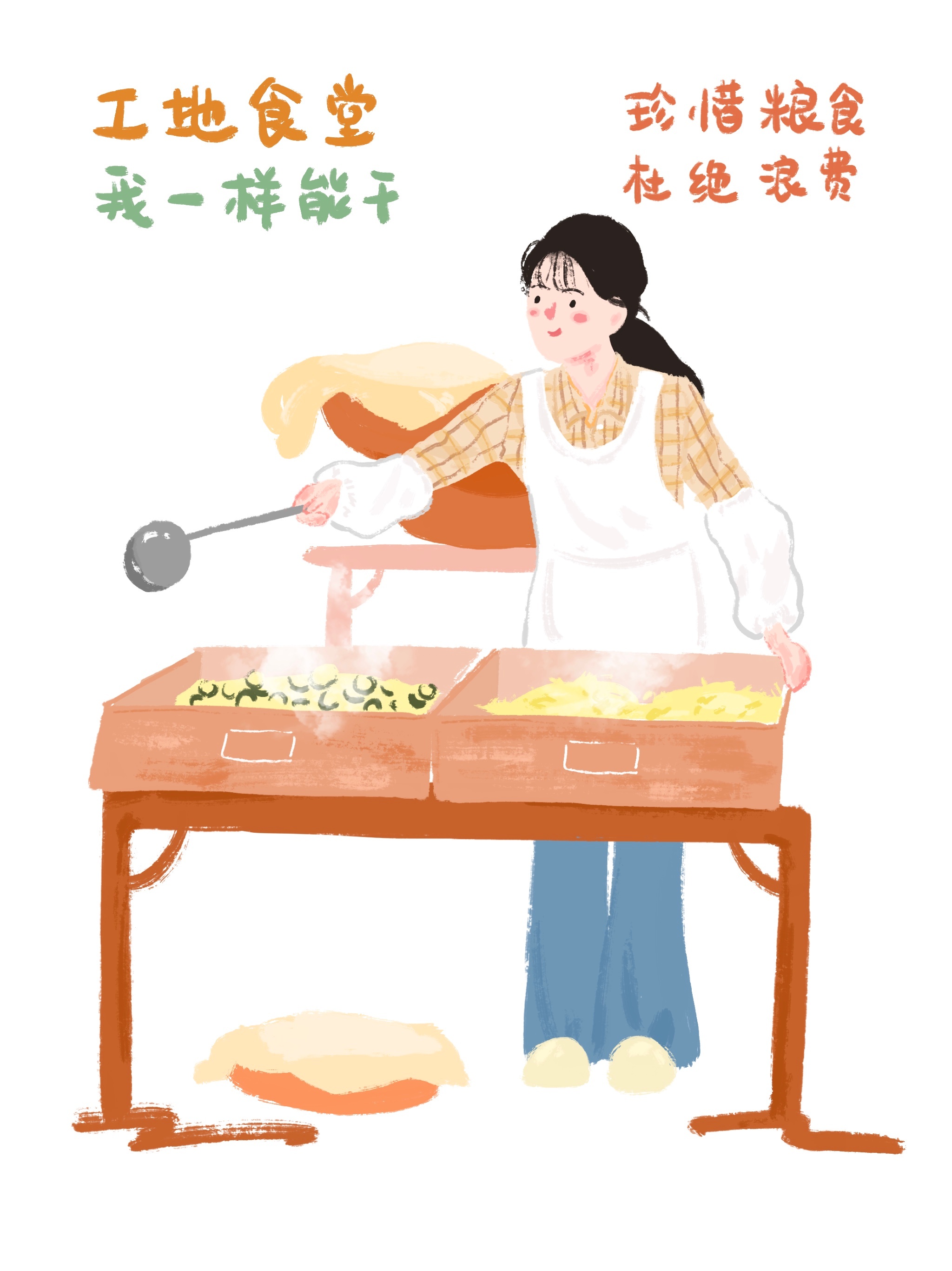 谭松韵🥢谭松韵我的山与海「婉之有更新」之欢迎来吃😋放下书本举起饭勺，什么困难