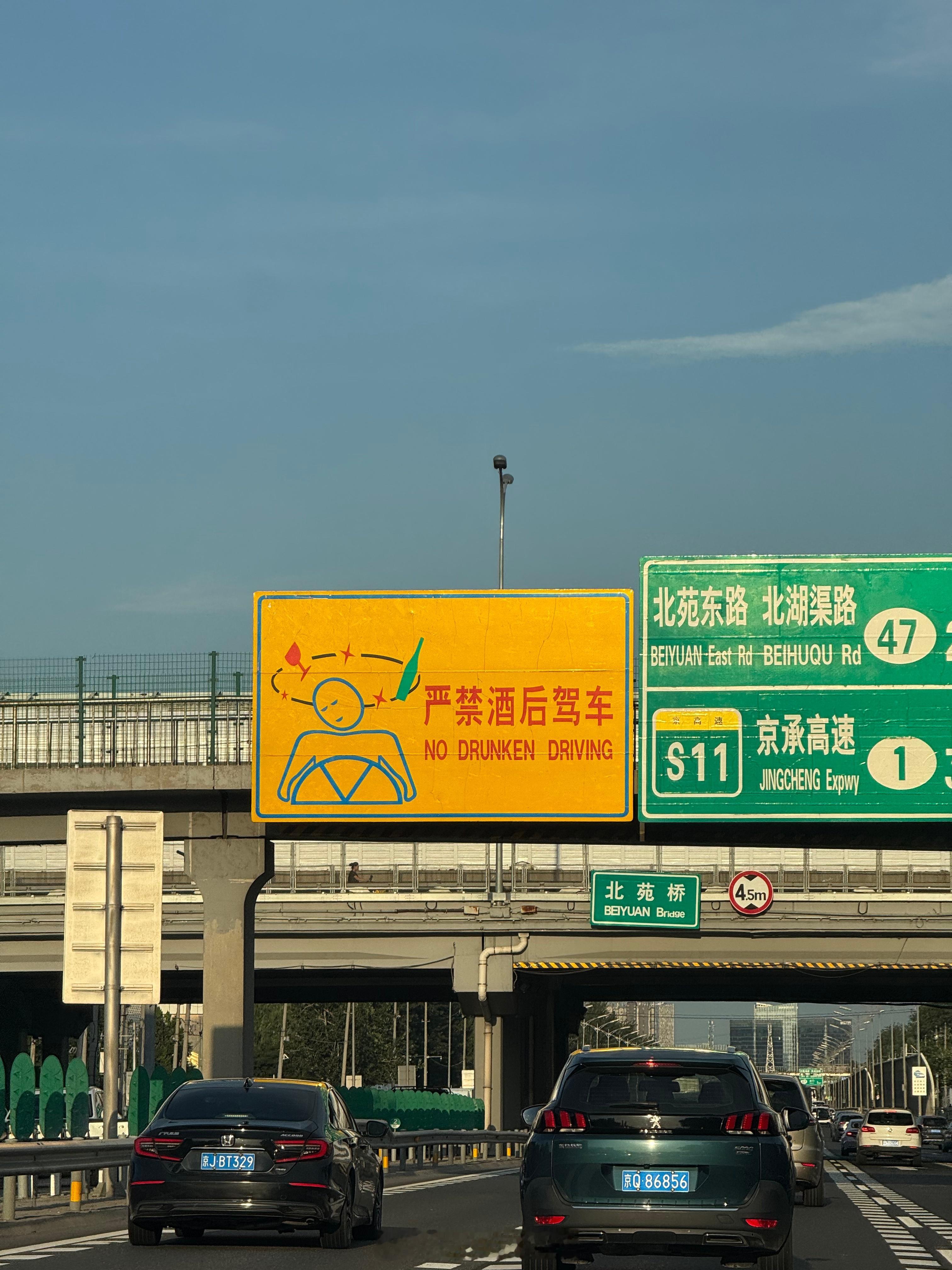 严肃的首都，交通标识竟然这么有趣。这算不算得上是一种反差的美！我和汽车的日常我的
