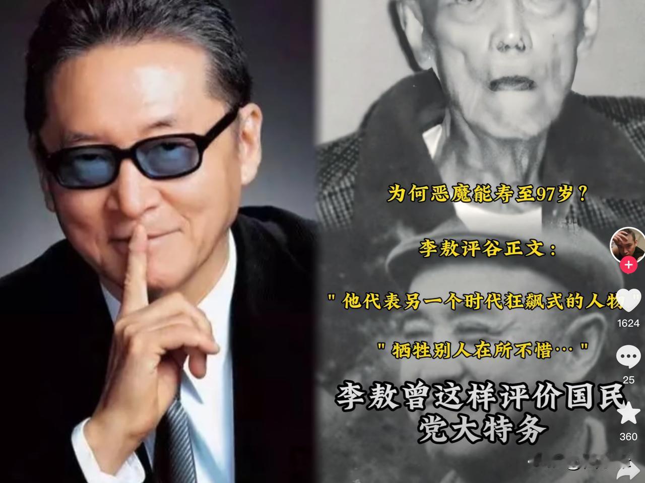 要说今天我们知道谷正文罪行是多么的重要，那得感谢我们伟大的文学家李敖，要不是他费