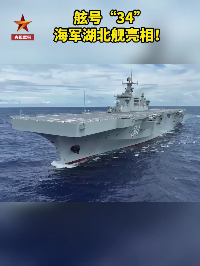 真的绝了，也只有在中国，喜提一艘4万吨、直通甲板的军舰，会成为一件让全省6000