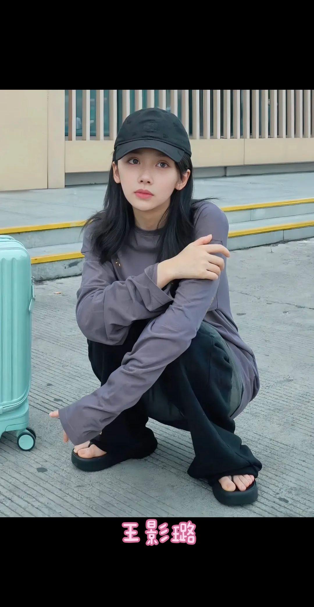王影璐。