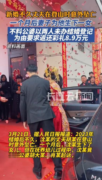 “掉钱眼里了？”23年，湖北一对夫妻结婚后，丈夫因意外离世，一个月后妻子生下女儿