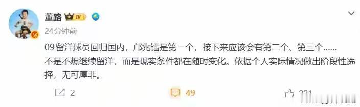 中国足球小将初代09年龄段留洋小将开始进入一个新时期了，那就是“出口转内销”，五