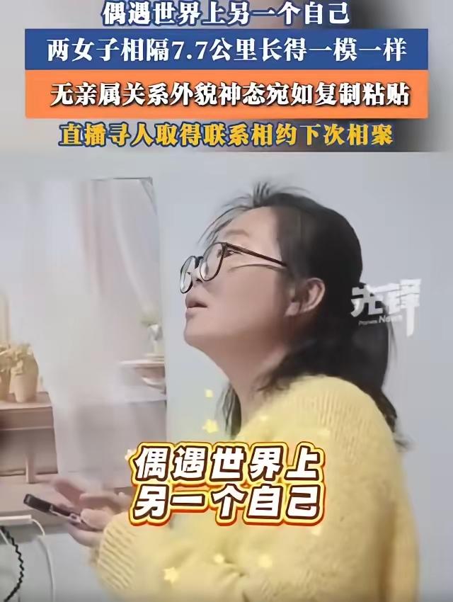 这下彻底解释不清了！河南洛阳，女子和外甥女开车出门，突然发现车外一名女子和她长得