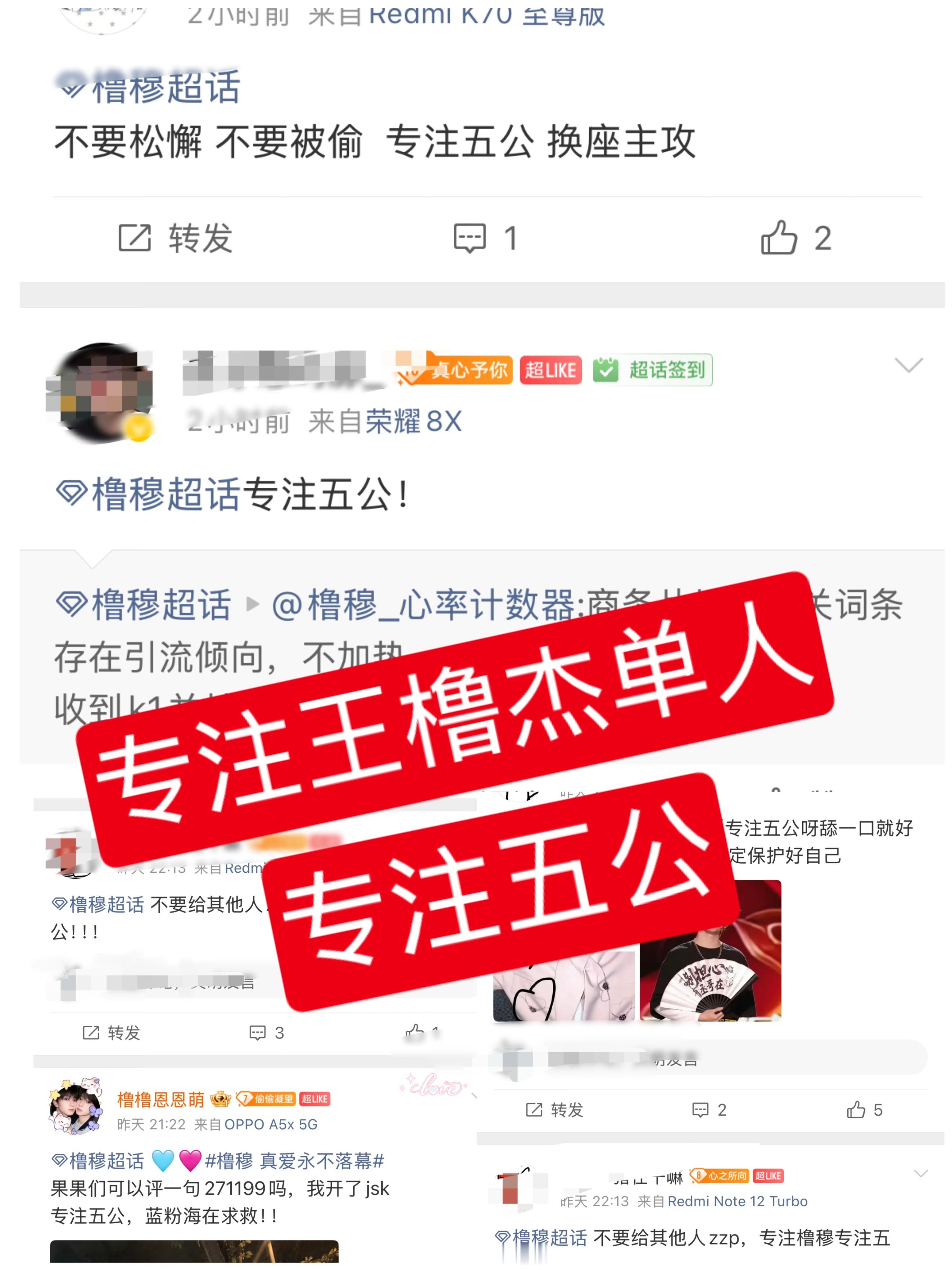 tg lmp一天的日常，🍊穆祉丞单人产出，帮王橹杰单人做反黑（忘切号版），拒看