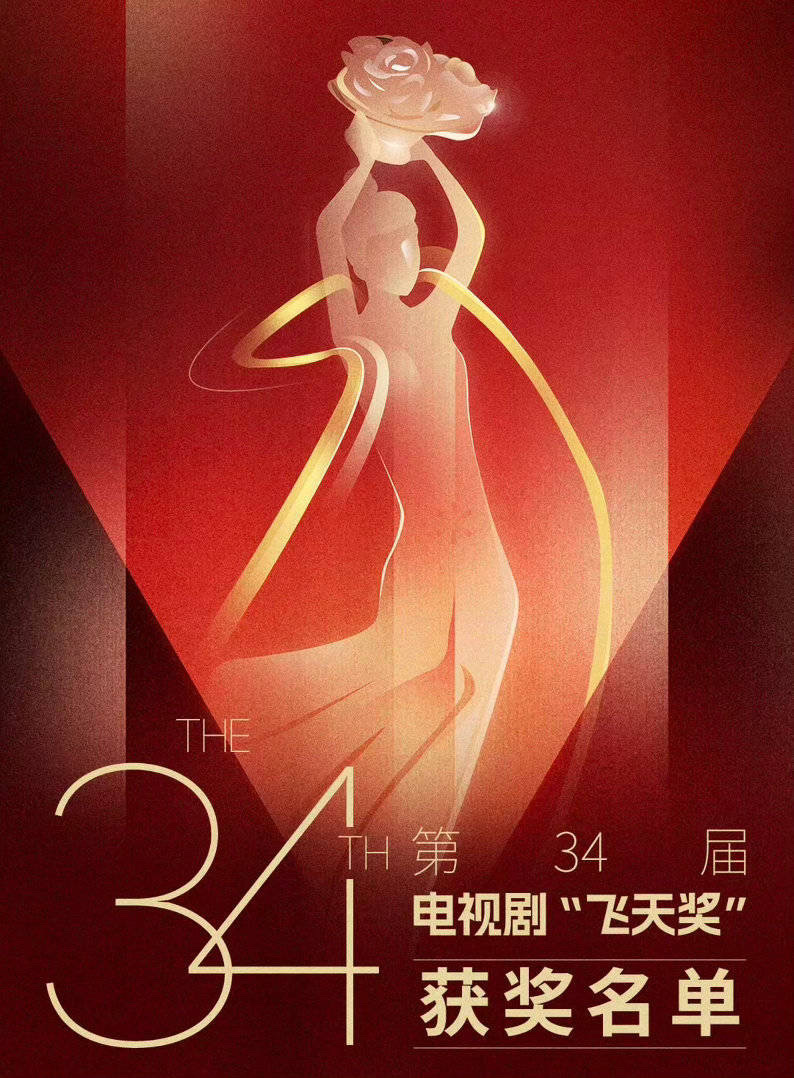字谜真以为能够上飞天了上一届飞天神女也是捧花，这么快就yy上了 ​​​
