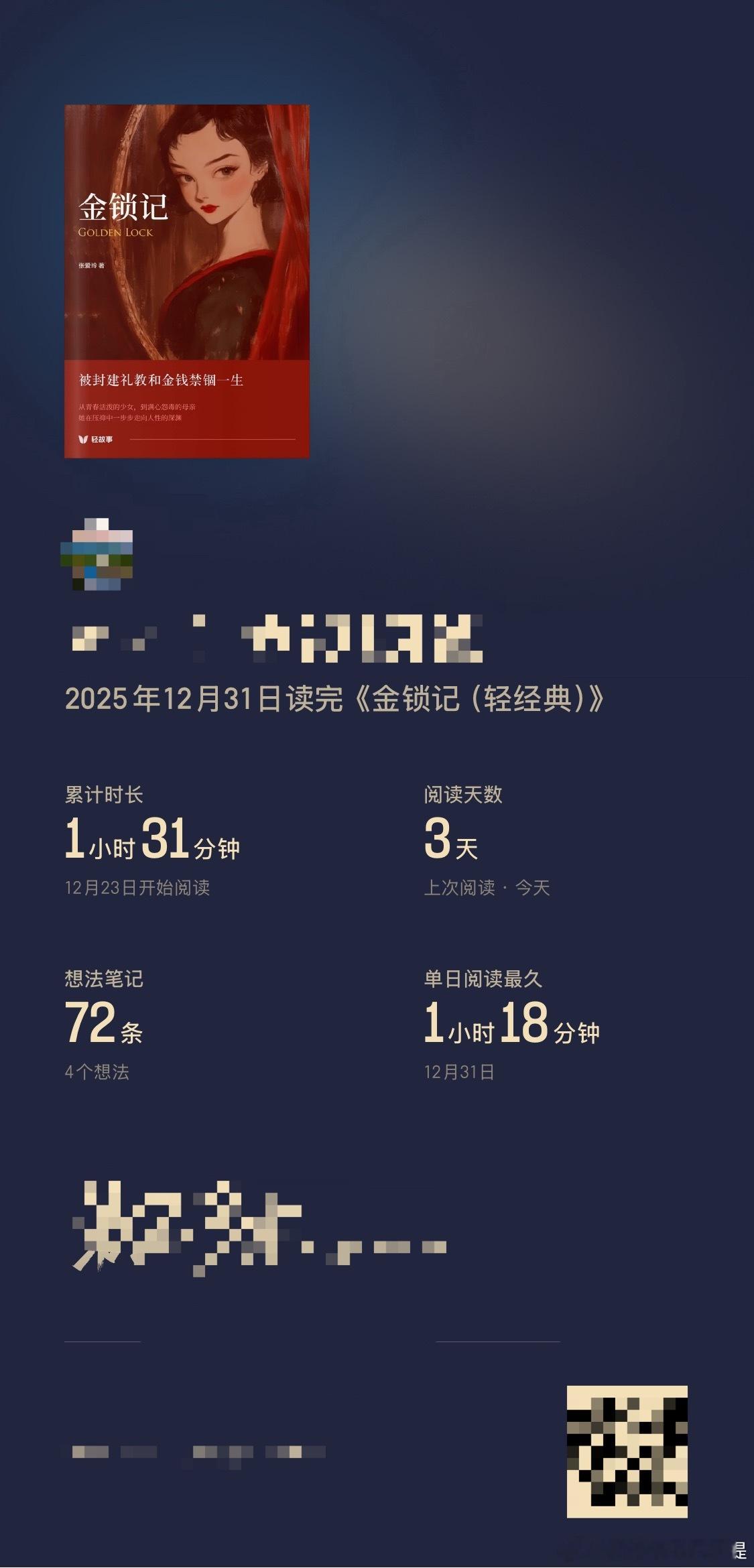 12🈷️书单看文记录 1️⃣《长安的荔枝》之前一直想看，在书架上呆了好久好久，