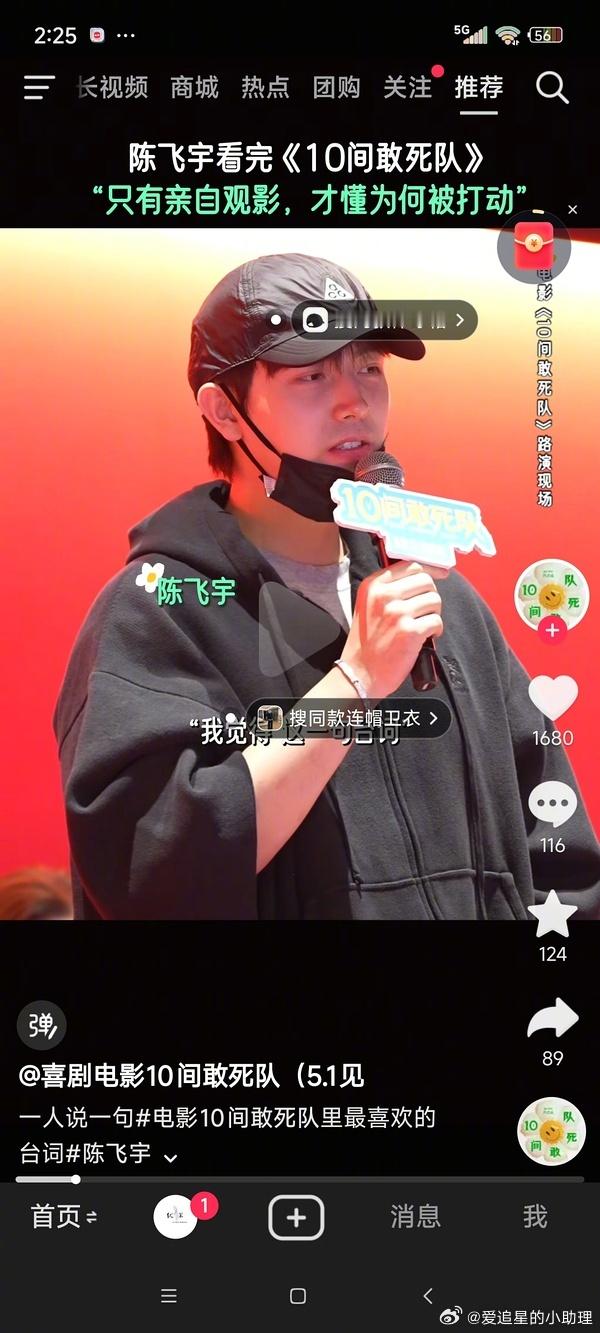 陈飞宇以前和现在怎么胖若两人？ 