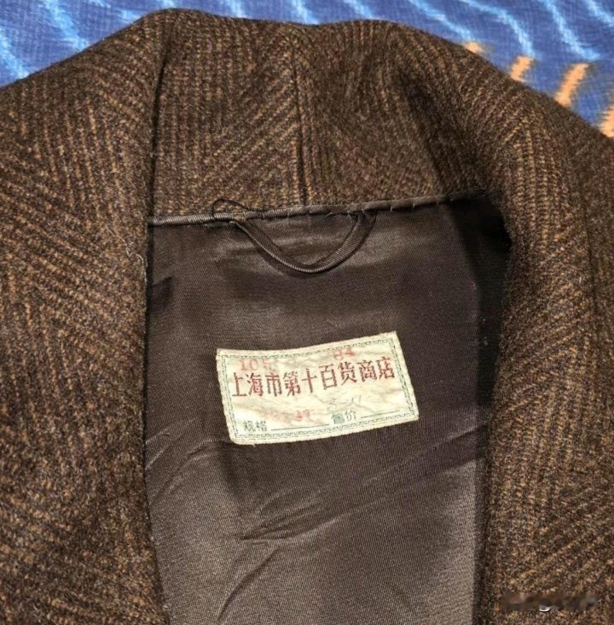 这件衣服可能比很多人的岁数还大