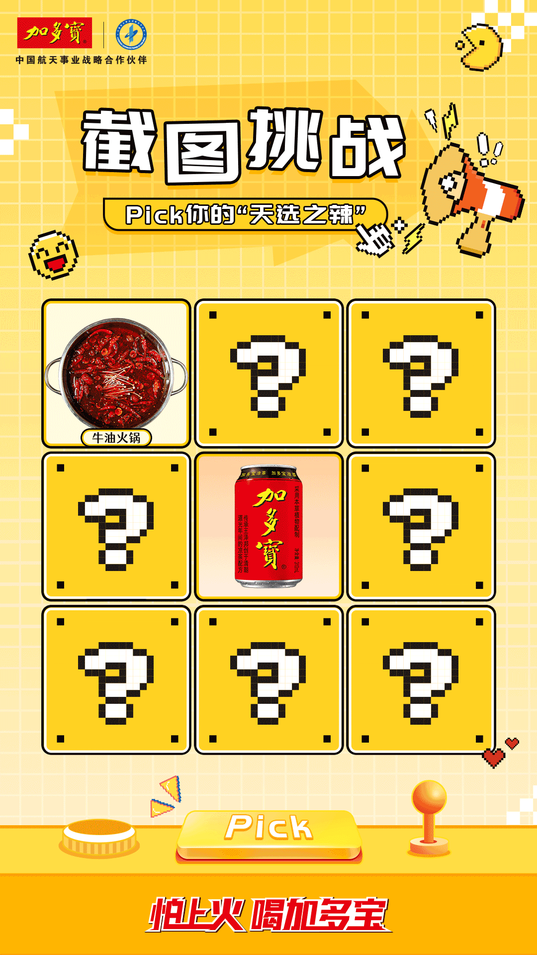 今日美食已加载完毕！戳动图截取你的专属辣味美食🌶️～ 火锅、麻辣香锅、小龙虾…