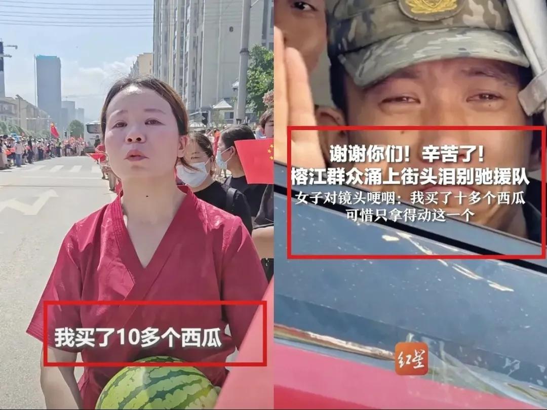 上人民日报了!贵州，女子为了送别子弟兵，竟然一次性买了10多个西瓜，可是，她却发