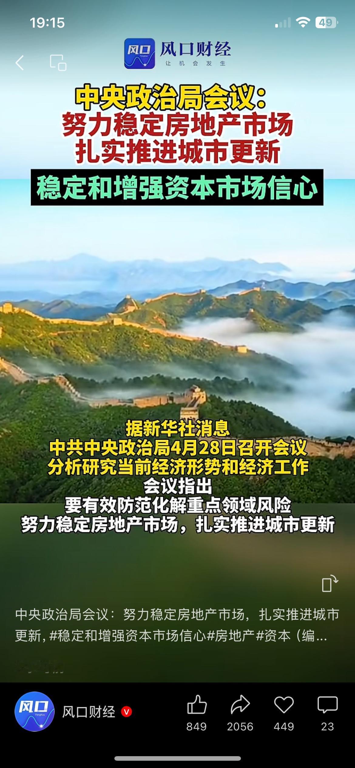 穆迪上调中国信用展望，外资态度转变，经济底气肉眼可见
国际评级机构穆迪，正式将我