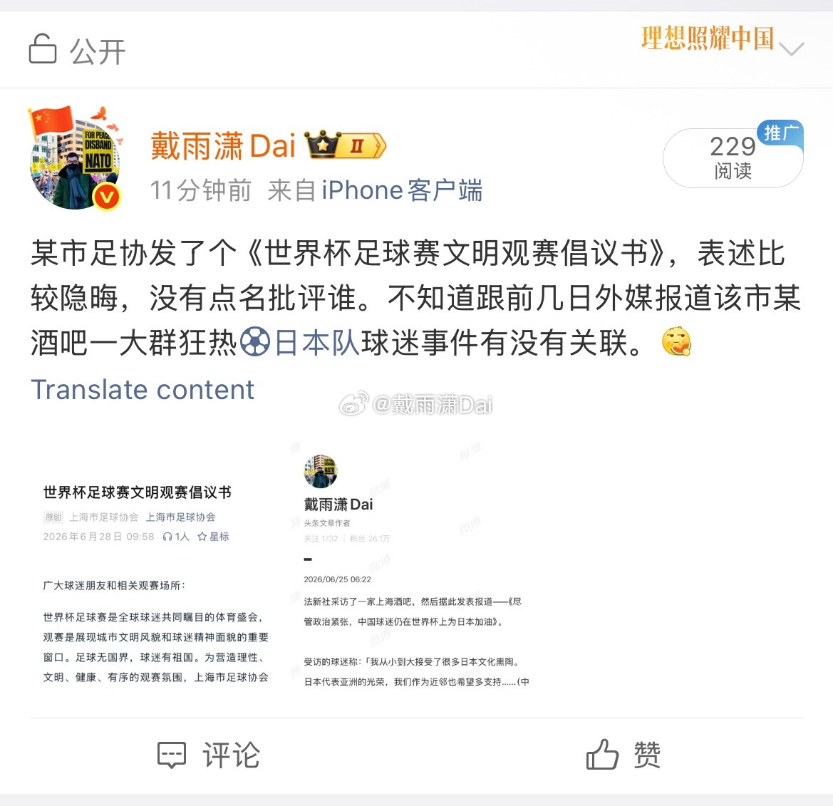 老虎屁股。 
