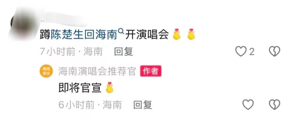 娘家人就这样偷偷藏不住你说是吧海南文旅