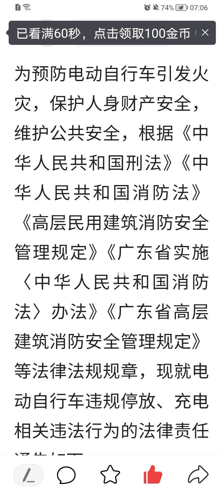 湛江市加強电动车管理为安全用车划下红线違者必究好办法
