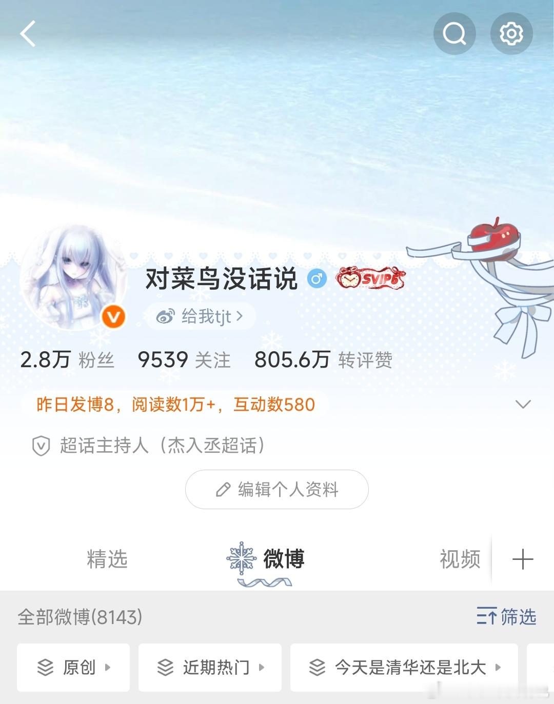 看好关注位，不互动全双[抱抱] ​​​