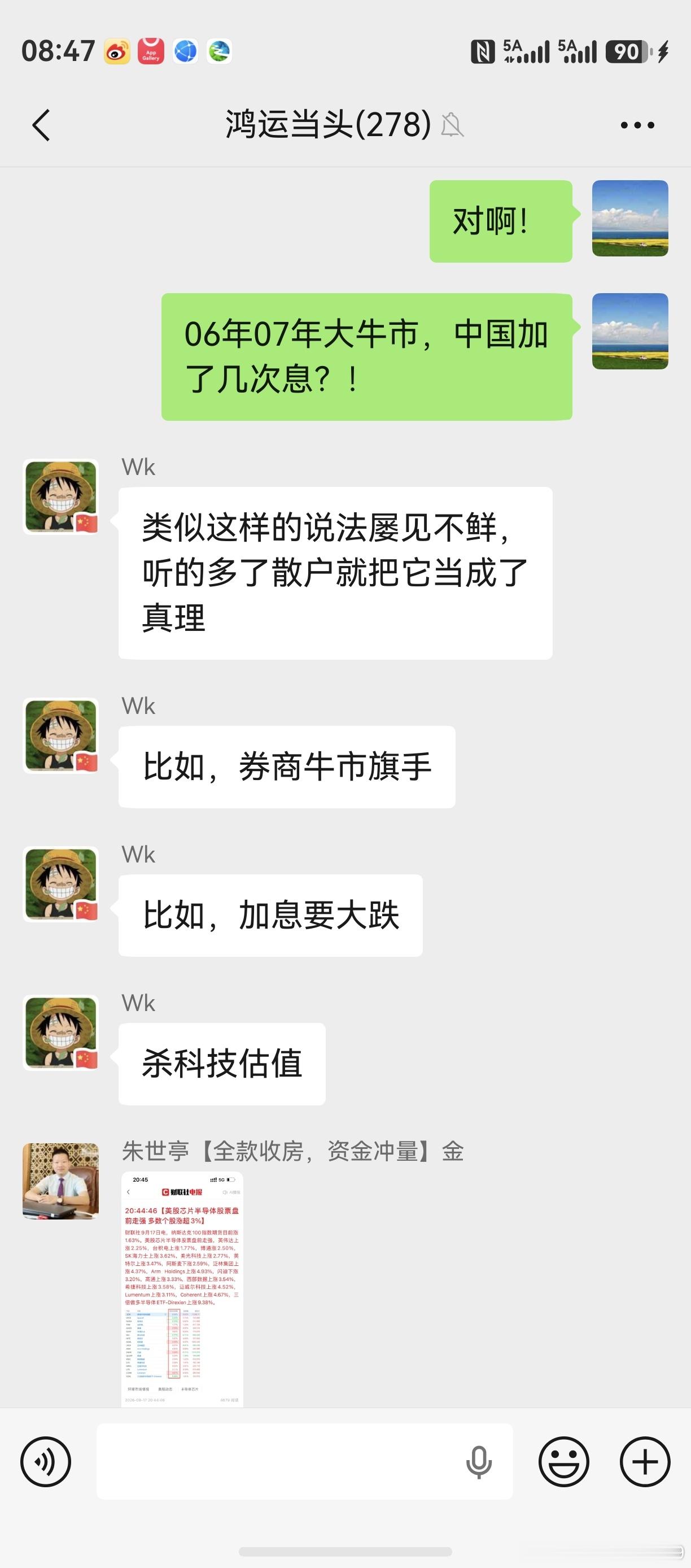 谎话说1000遍，仍然是谎话。统计数据，科学实证，才是谎话的天敌！ ​​​