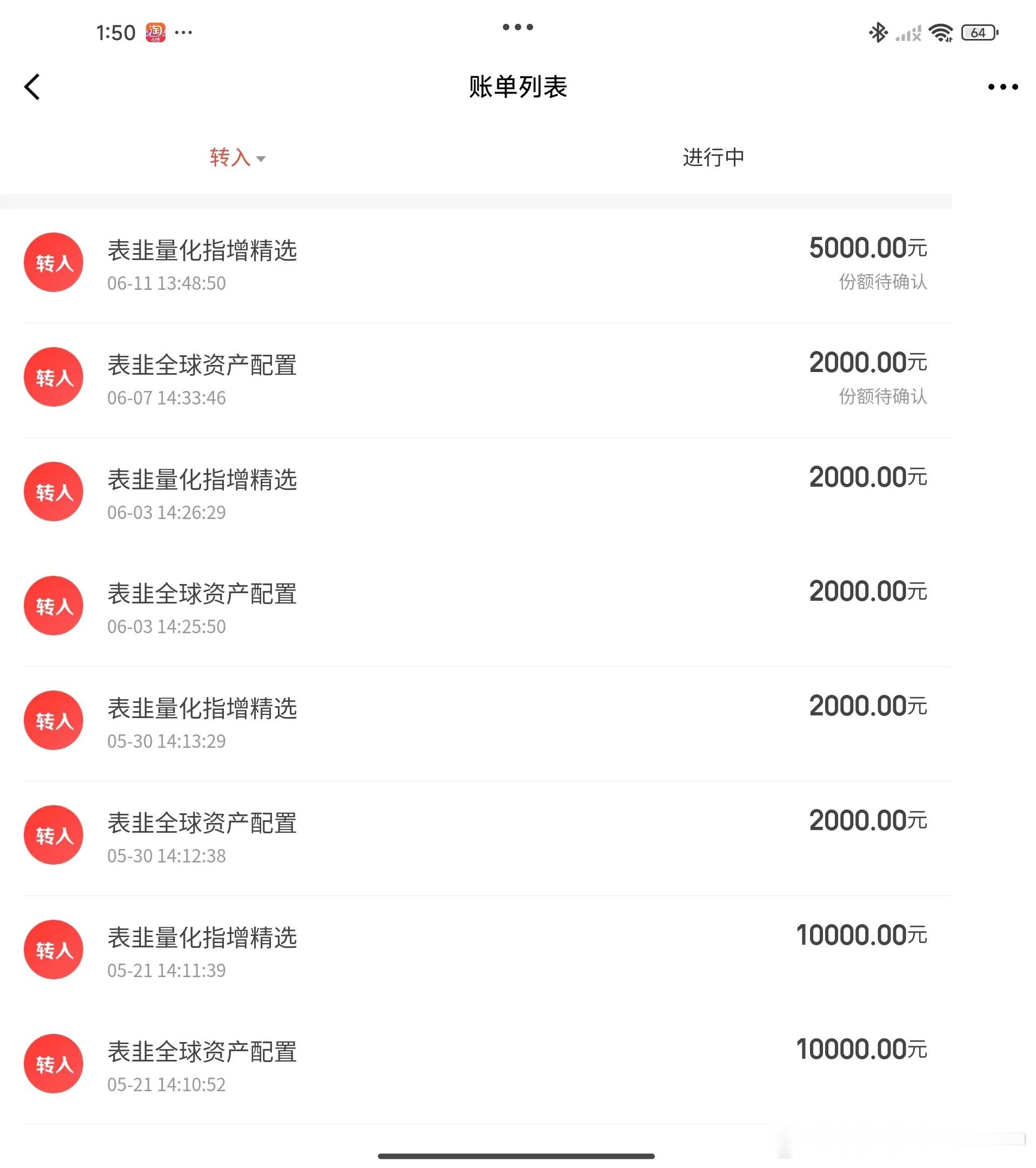 发车已跟投#基金[超话]# ​​​