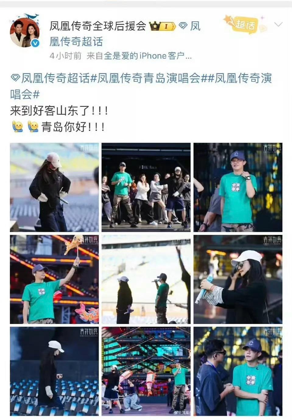 你们觉得戴这表有问题吗？目前凤凰传奇后援会把这组图删了！[思考][思考][思考]