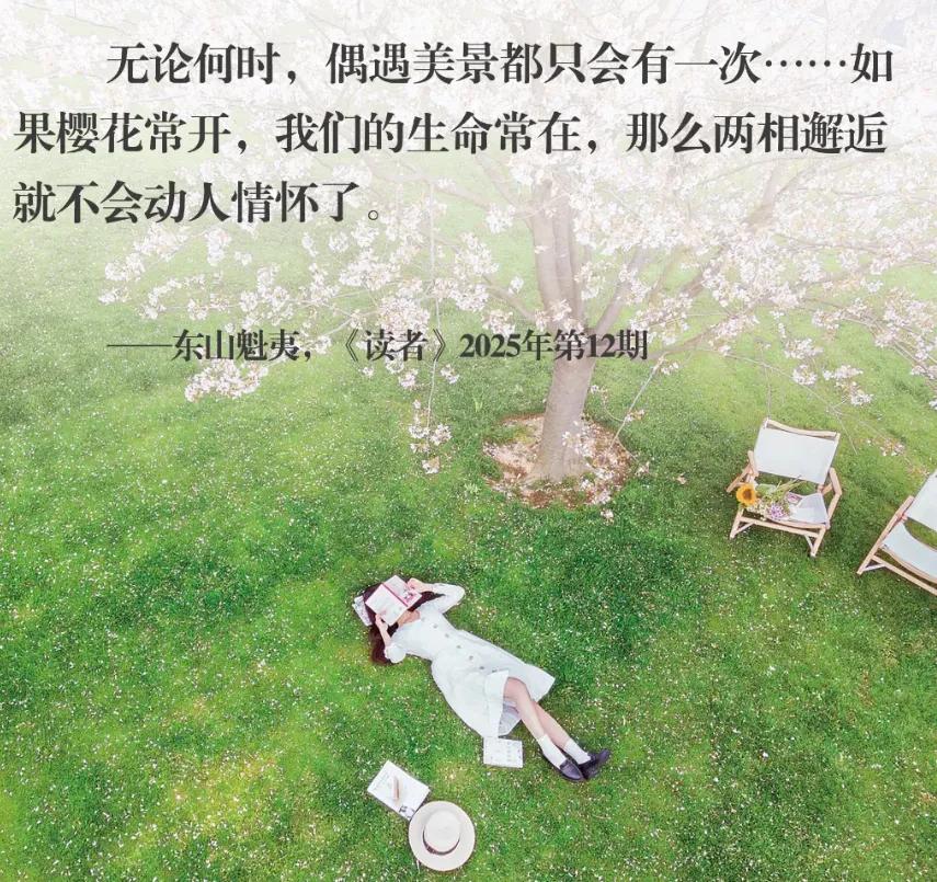 时光匆匆不必叹，短暂方显邂逅之贵。
若生命无尽，相逢便失了那份珍重。
擦肩的心动
